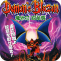 魔界村外传纹章篇