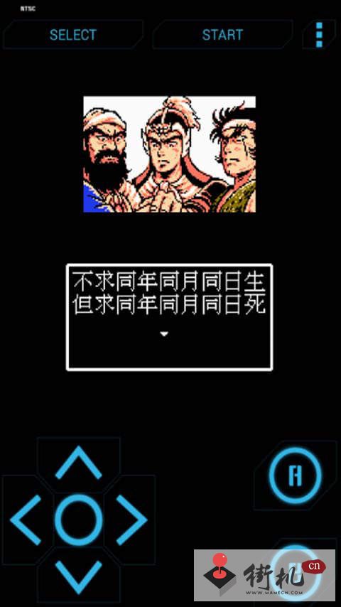 街机三国志吞食天地1手机版