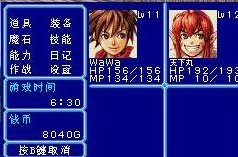 GBA天外魔境青天之外金手指版