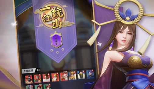 战三国八阵奇谋