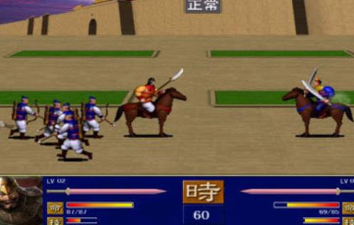 三国群英传5