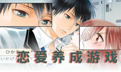 恋爱换装养成