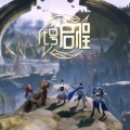 代号启程