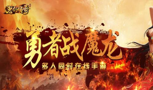 怒剑传奇
