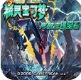 口袋妖怪究极绿宝石无经验版