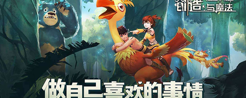 创造与魔法火椒位置在哪儿?