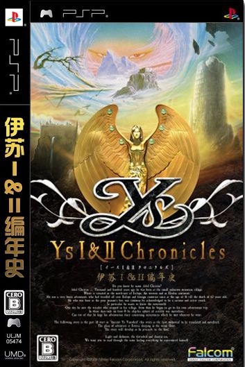 MD伊苏无敌版