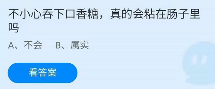 蚂蚁庄园2021年4月28日答案