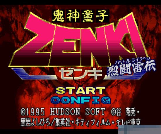 SFC鬼神童子无敌版