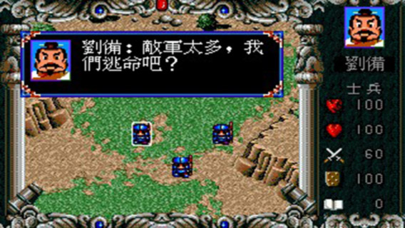 FC爆笑三国安卓版
