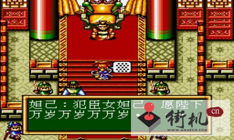 MD封神英杰传无敌版