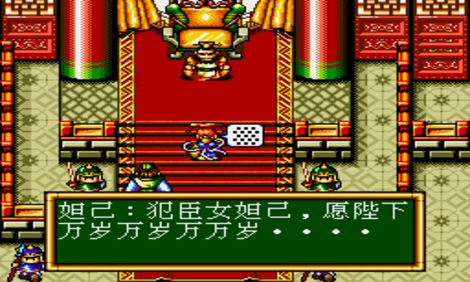 FC封神英杰传完整破解版