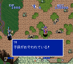 SFC地底魔神安卓移植版