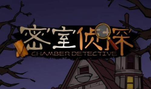 恐怖密室