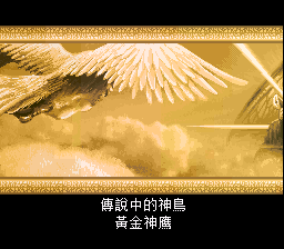 SFC风来的西林日版