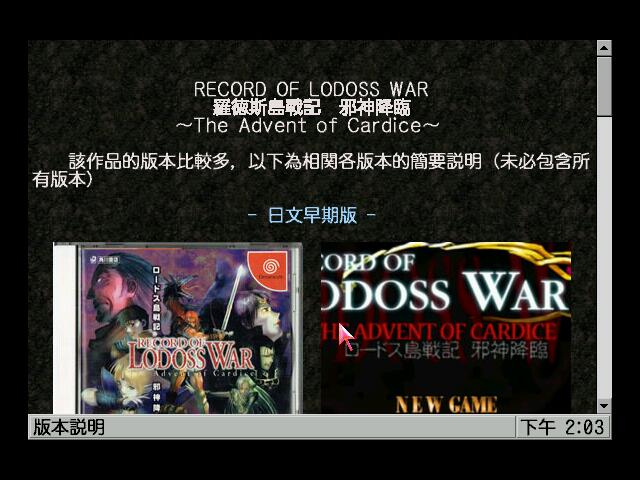dc罗德岛战记模拟器
