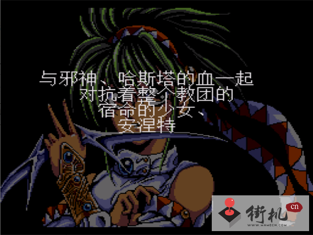 MD旋风女战士隐藏秘籍版