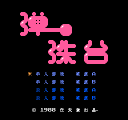 FC弹珠台手机游戏版
