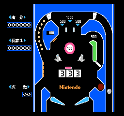 FC弹珠台美版nes