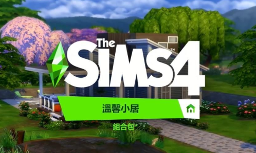 模拟生活