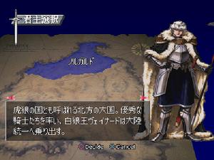 PS幻想大陆战记2中文版