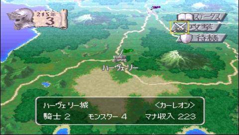 PSP幻想大陆战记2加强版无限移动