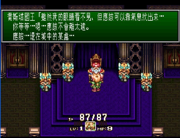 SFC圣剑传说3汉化版