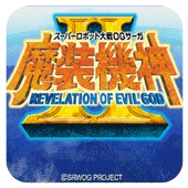 SFC魔装机神静态修改版