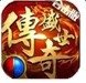 新开合击传奇