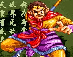 西游释厄传孙悟空出招表