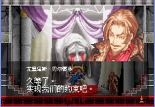恶魔城晓月圆舞曲手机模拟器