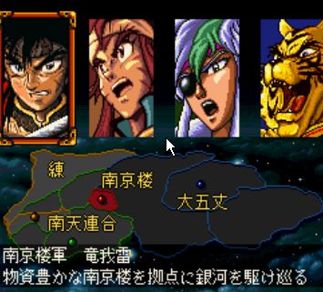 SFC银河战国群雄传隐藏人物版