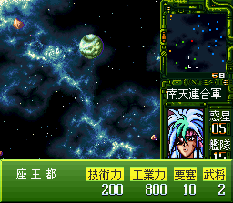 SFC银河战国群雄传改版