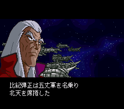 SFC银河战国群雄传中文版