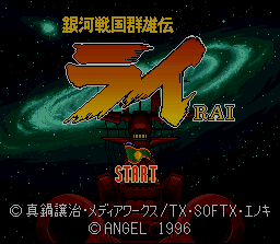 SFC银河战国群雄传势力加强平衡版