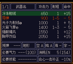 SFC第四次机器人大战bt修改版