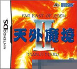 NDS天外魔境2中文hack版