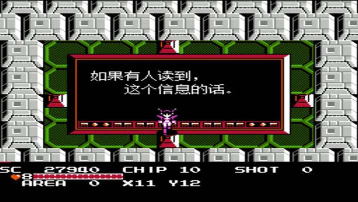 FC嘉蒂外传加强版
