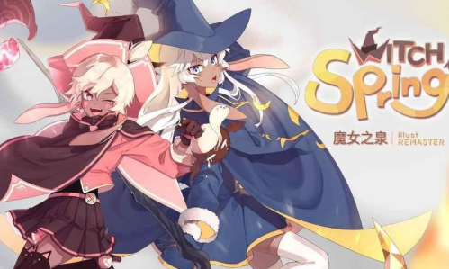 疾风魔女
