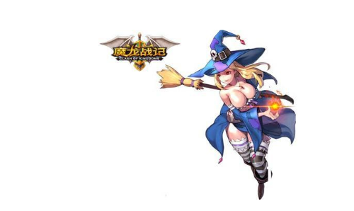 魔龙战记