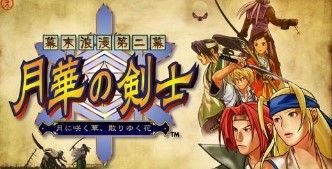 幕末浪漫月华剑士安卓版