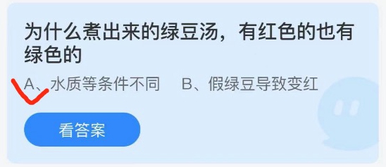 2021年蚂蚁庄园5月10日答案最新