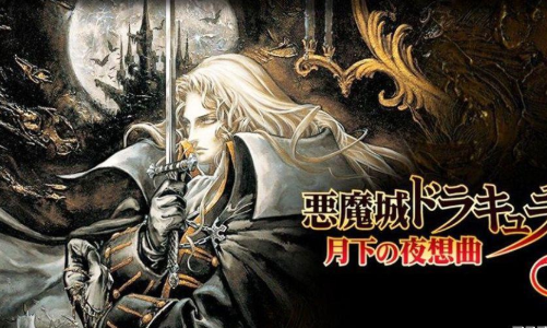 恶魔城XX