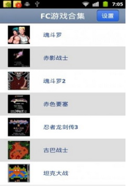 红白机模拟器手机中文版下载