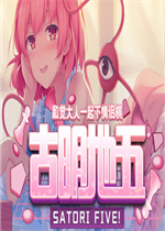 古明地五：与觉大人下情侣棋 ~ Satori Five!官方版