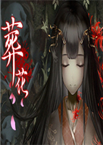 葬花 Steam版未加密直装版