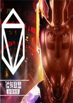 镭射联盟：全球竞技未加密直装版
