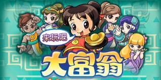 大富翁经典版apk