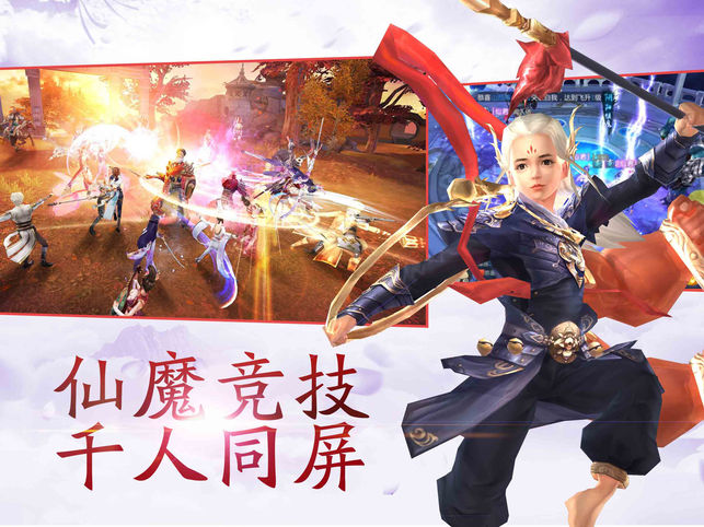 神魔杀