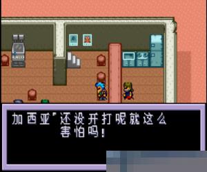 GBA重装机兵2完美汉化版